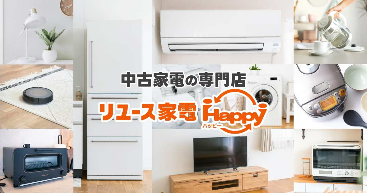 ☆中古テレビお買い得☆ テレビ・AV機器 テレビ ｜中古 リユース家電Happy