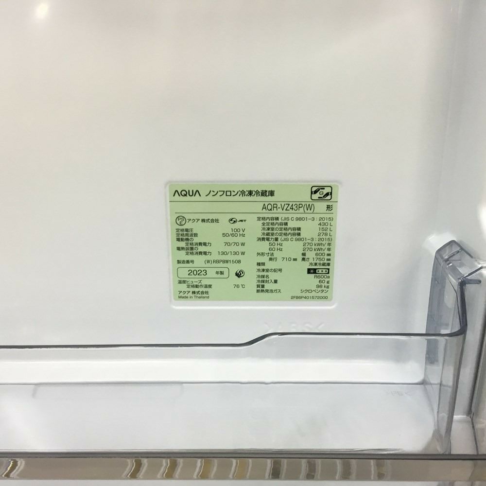 AQUA 冷蔵庫 4ドア 430L 右開き AQR-VZ43P(W)