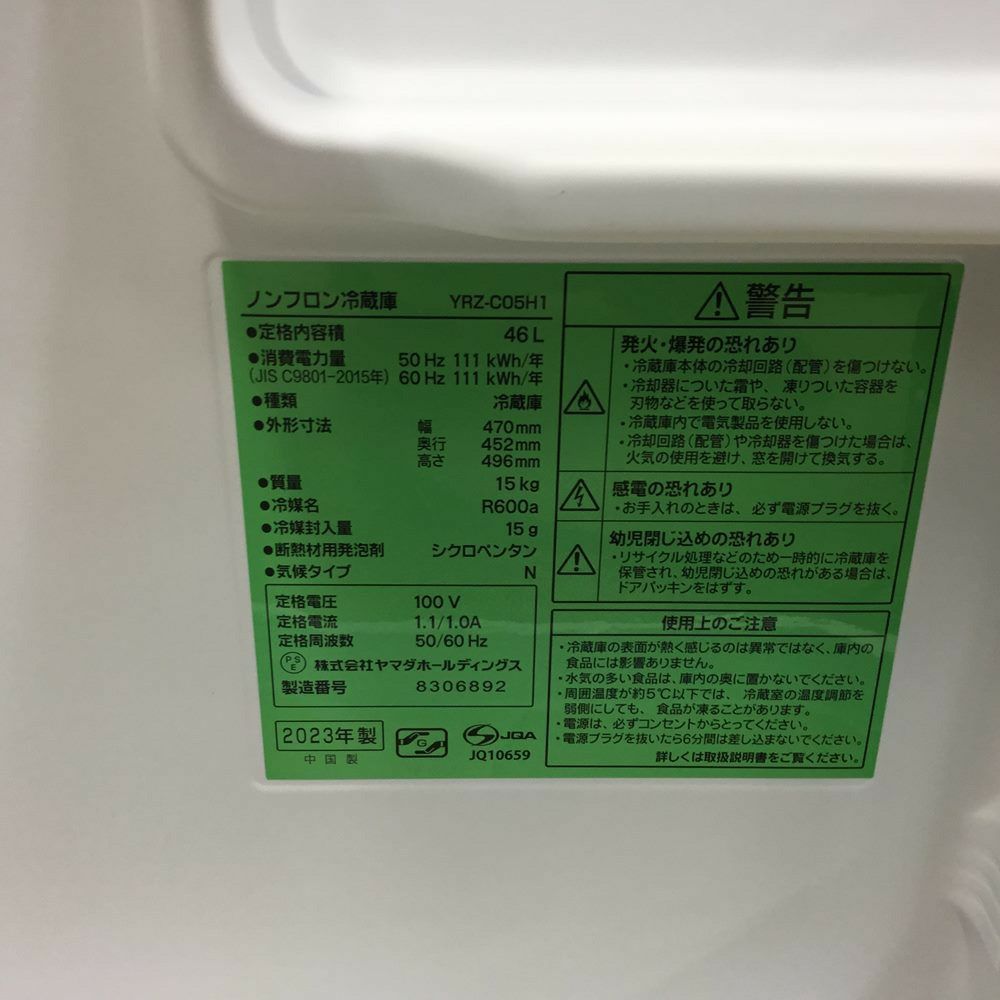 ヤマダセレクト・ヤマダ電機 冷蔵庫 1ドア 46L 右開き YRZ-C05H1 2023年製