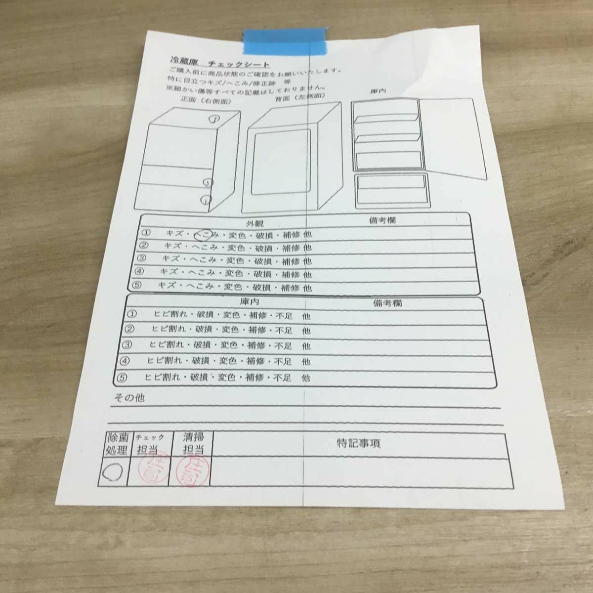 日立 冷蔵庫 3ドア 265L 右開き R-27RV(N) 2022年製