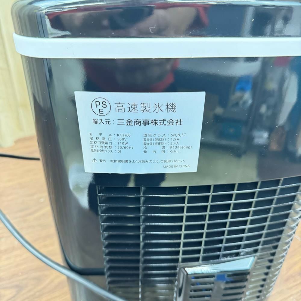 LIVZA 高速製氷機 ICE2200