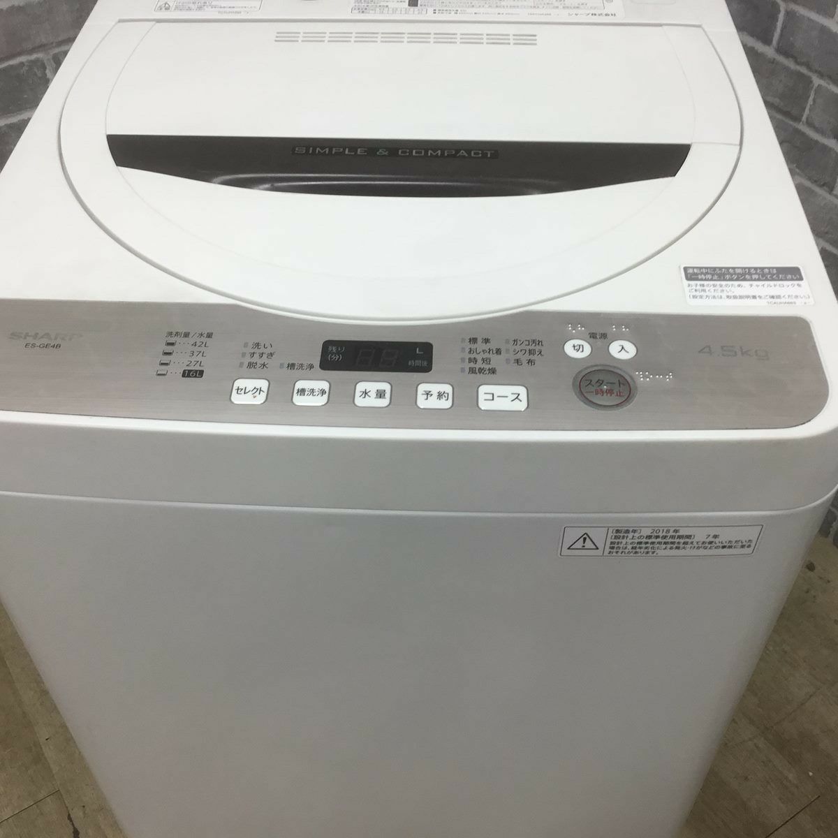 SHARP 洗濯機 4.5kg ES-GE4B 2018年式 | リユース家電Happy
