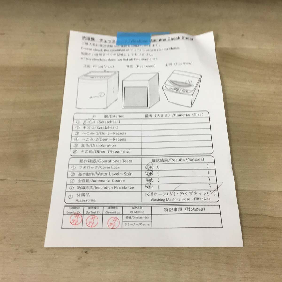 SHARP 洗濯機 4.5kg ES-GE4B 2018年式