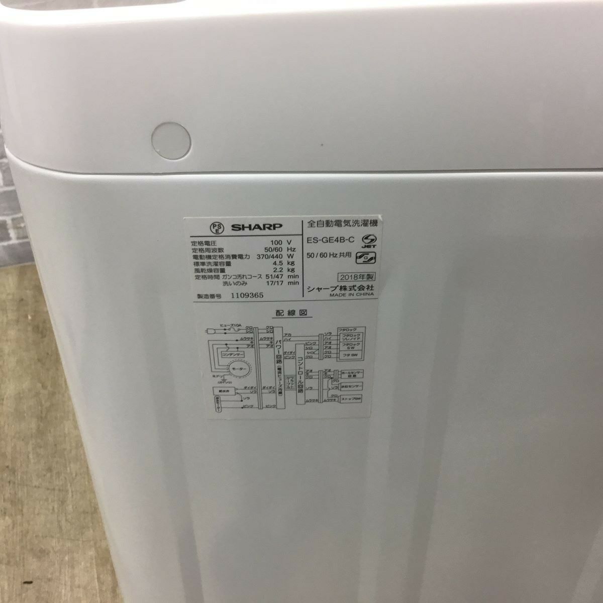I704 ☆ SHARP 洗濯機 (4.5㎏)☆ 2019年製 ⭐動作確認済 I704 ☆ SHARP 洗濯機 (4.5㎏)☆ 2019年製 ⭐動作確認済