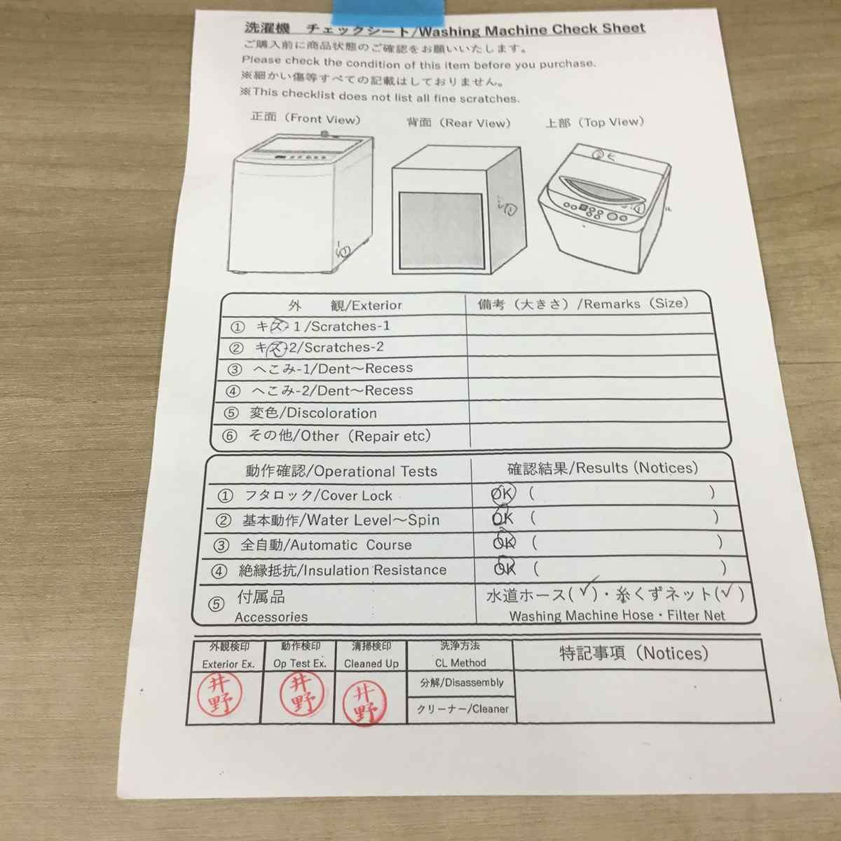 SHARP 洗濯機 4.5kg ES-GE4C 2019年式