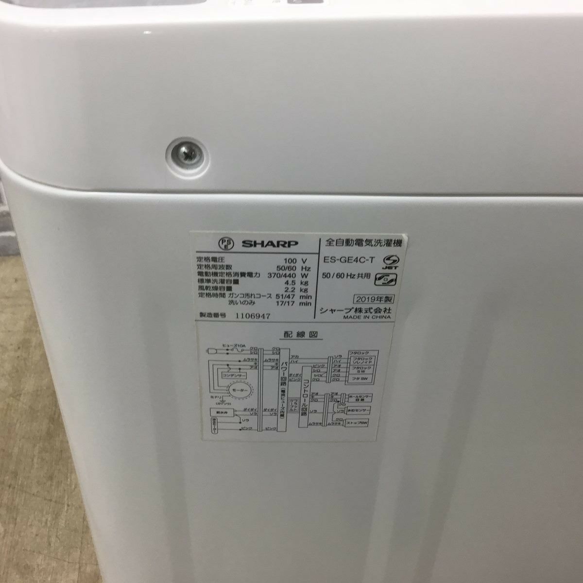 SHARP 洗濯機 4.5kg ES-GE4C 2019年式