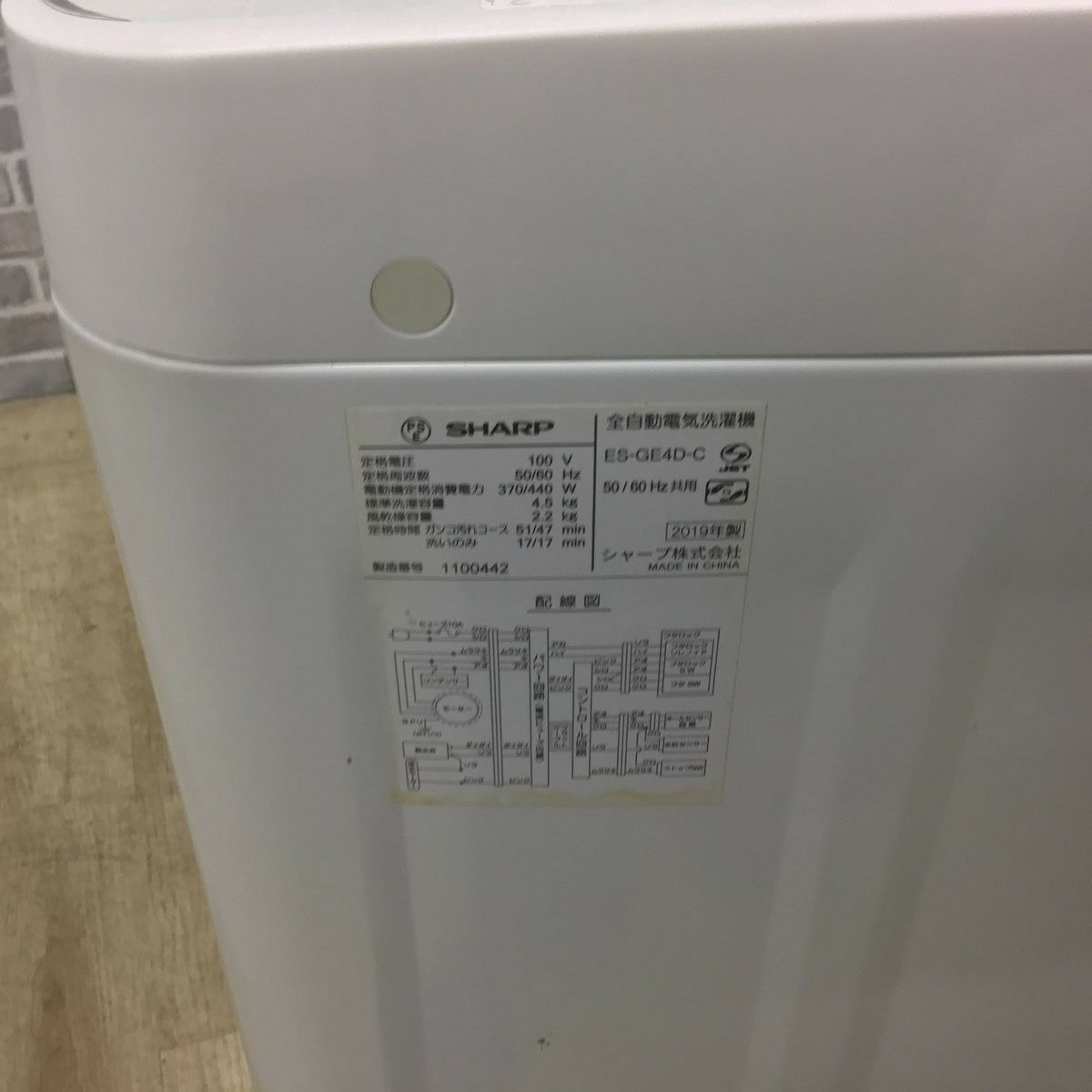 SHARP 洗濯機 4.5kg ES-GE4D 2019年式