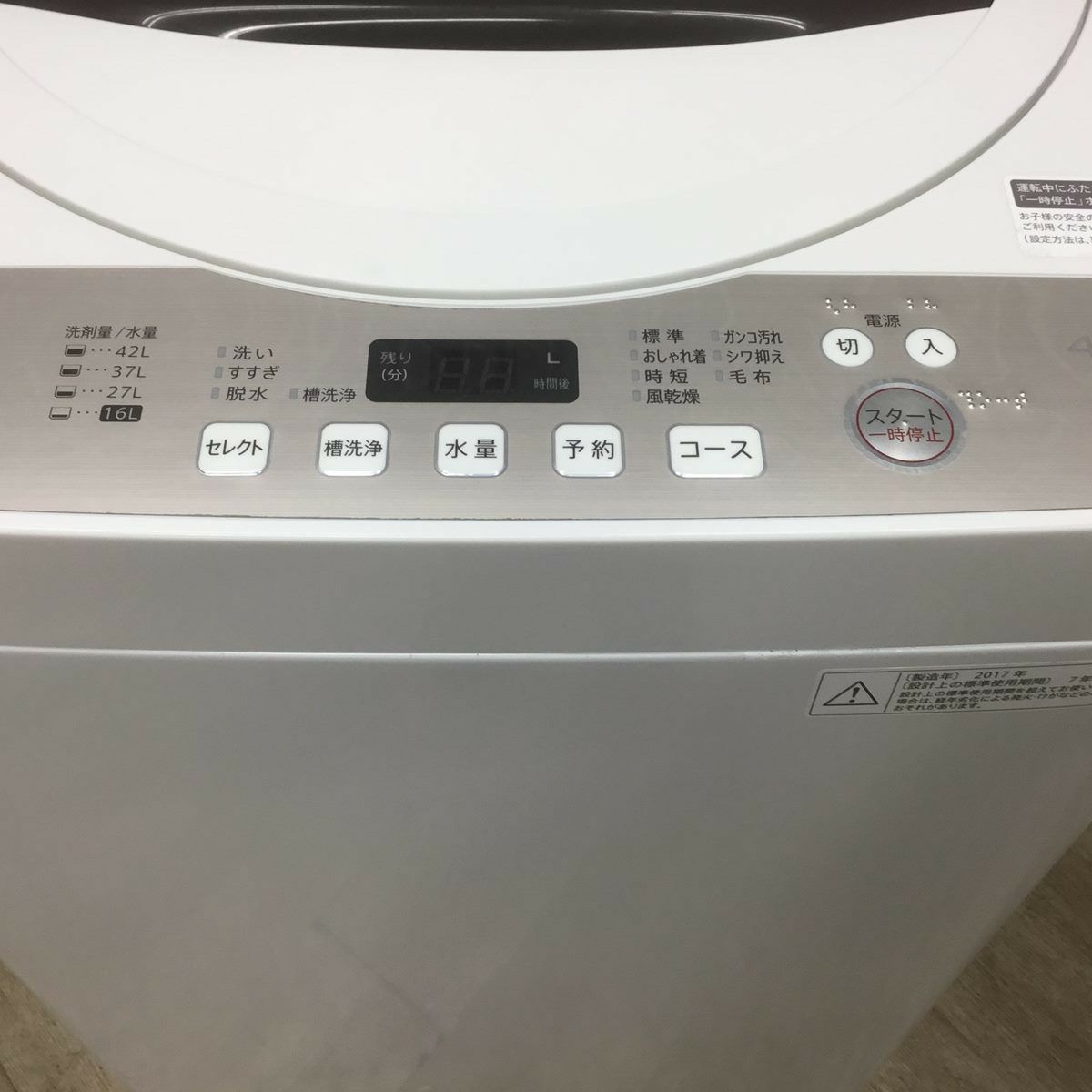 SHARP 洗濯機 4.5kg ES-GE4B 2017年式
