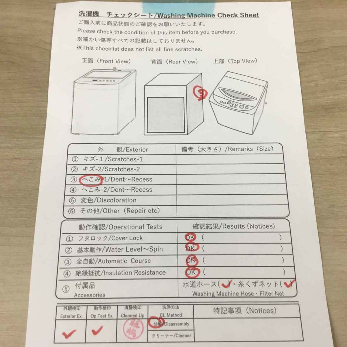SHARP 洗濯機 4.5kg ES-GE4B 2017年式