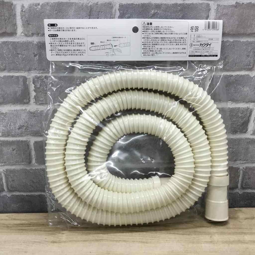 洗濯機用延長排水ホース2m【新品】