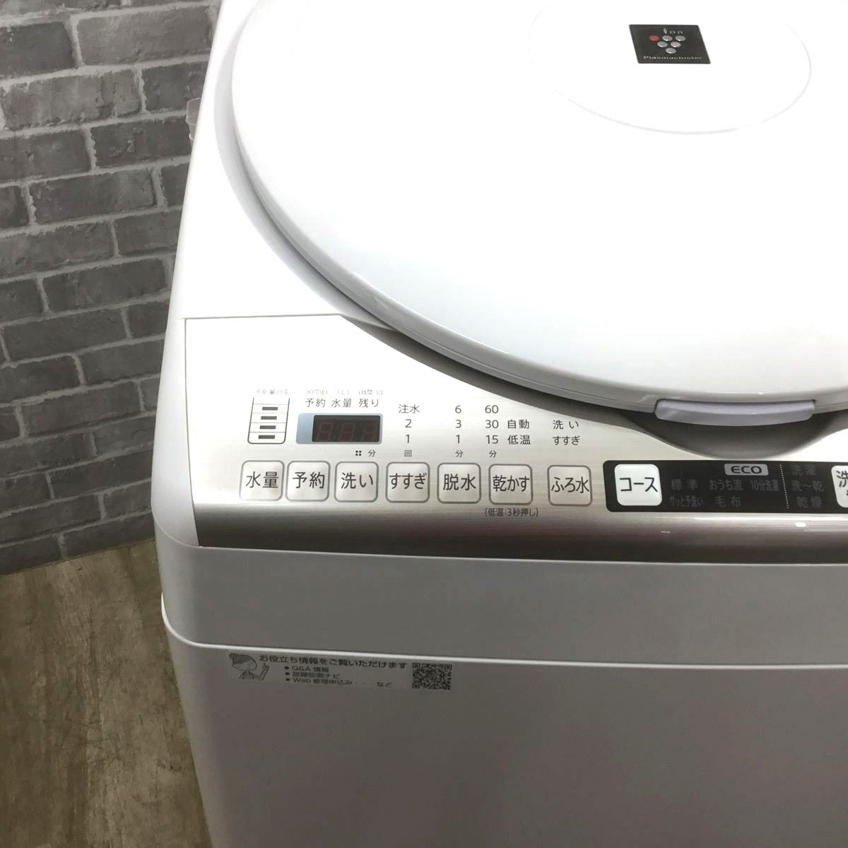 SHARP 洗濯乾燥機 洗濯容量 8.0kg 乾燥容量 4.5kg ES-TX8CKS 2019年式