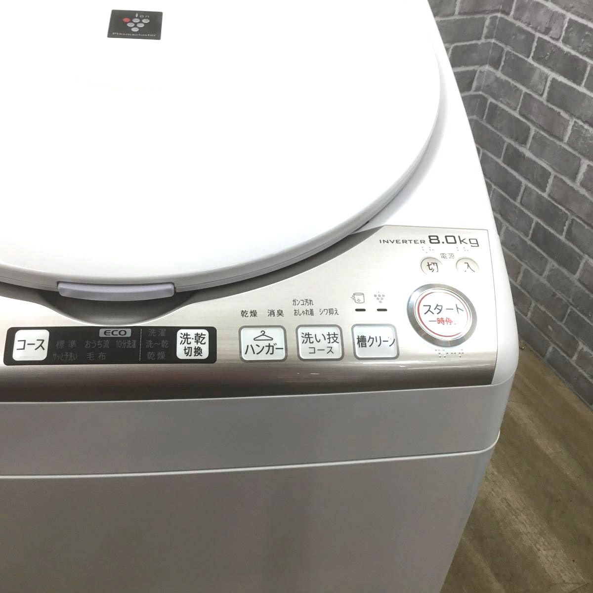 SHARP 洗濯乾燥機 洗濯容量 8.0kg 乾燥容量 4.5kg ES-TX8CKS 2019年式