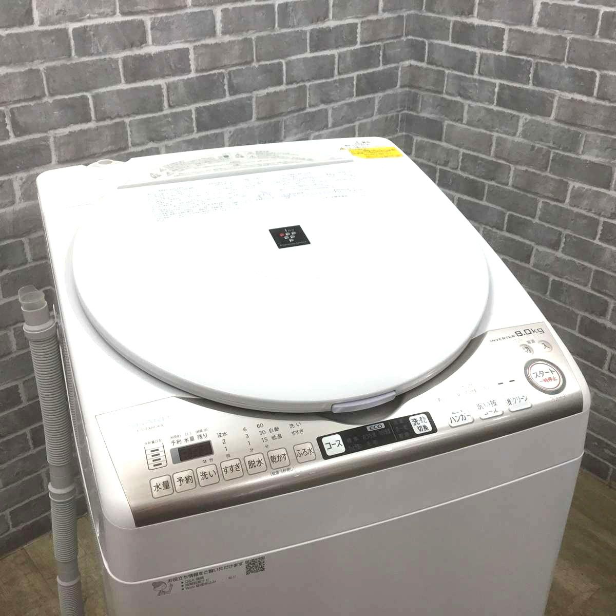 SHARP 洗濯乾燥機 洗濯容量 8.0kg 乾燥容量 4.5kg ES-TX8CKS 2019年式