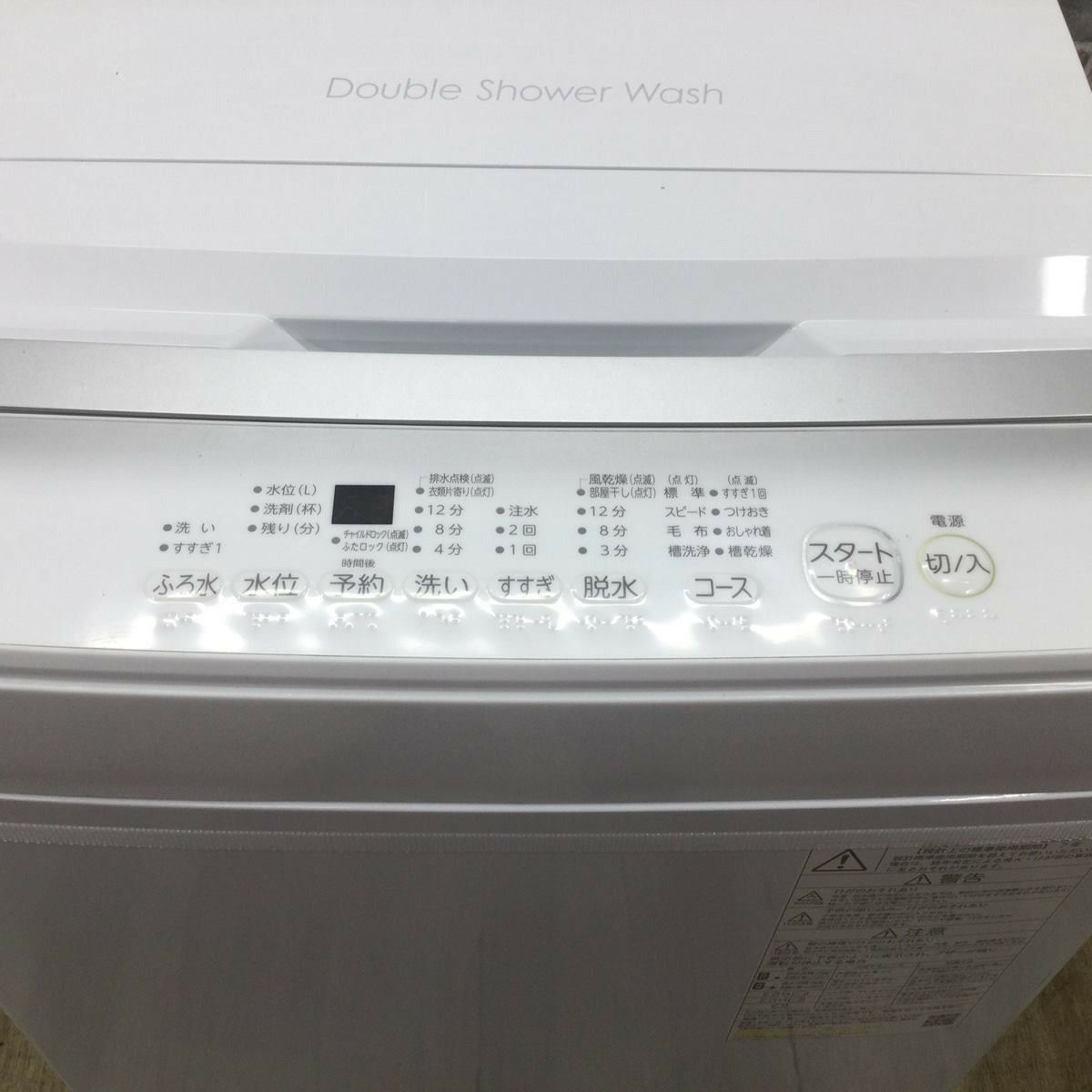 東芝 洗濯機 7.0kg AW-7GM2-W 2023年式