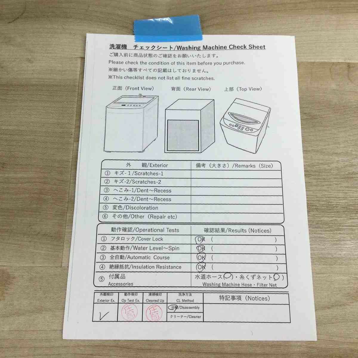 東芝 洗濯機 7.0kg AW-7GM2-W 2023年式