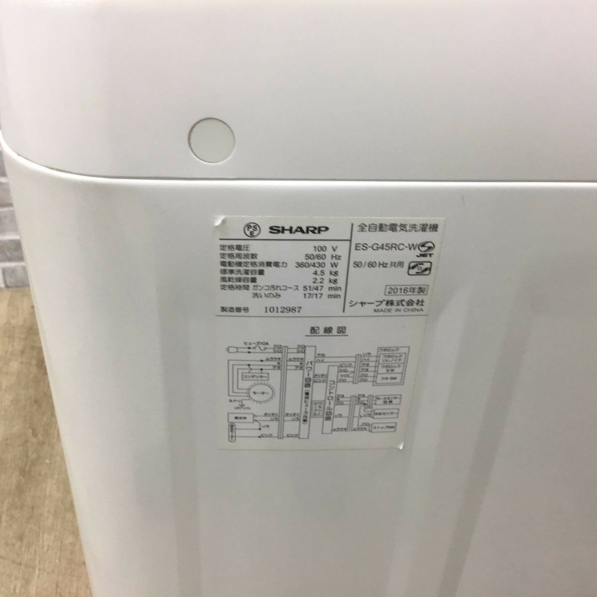SHARP 洗濯機 4.5kg ES-G45RC-W 2016年式