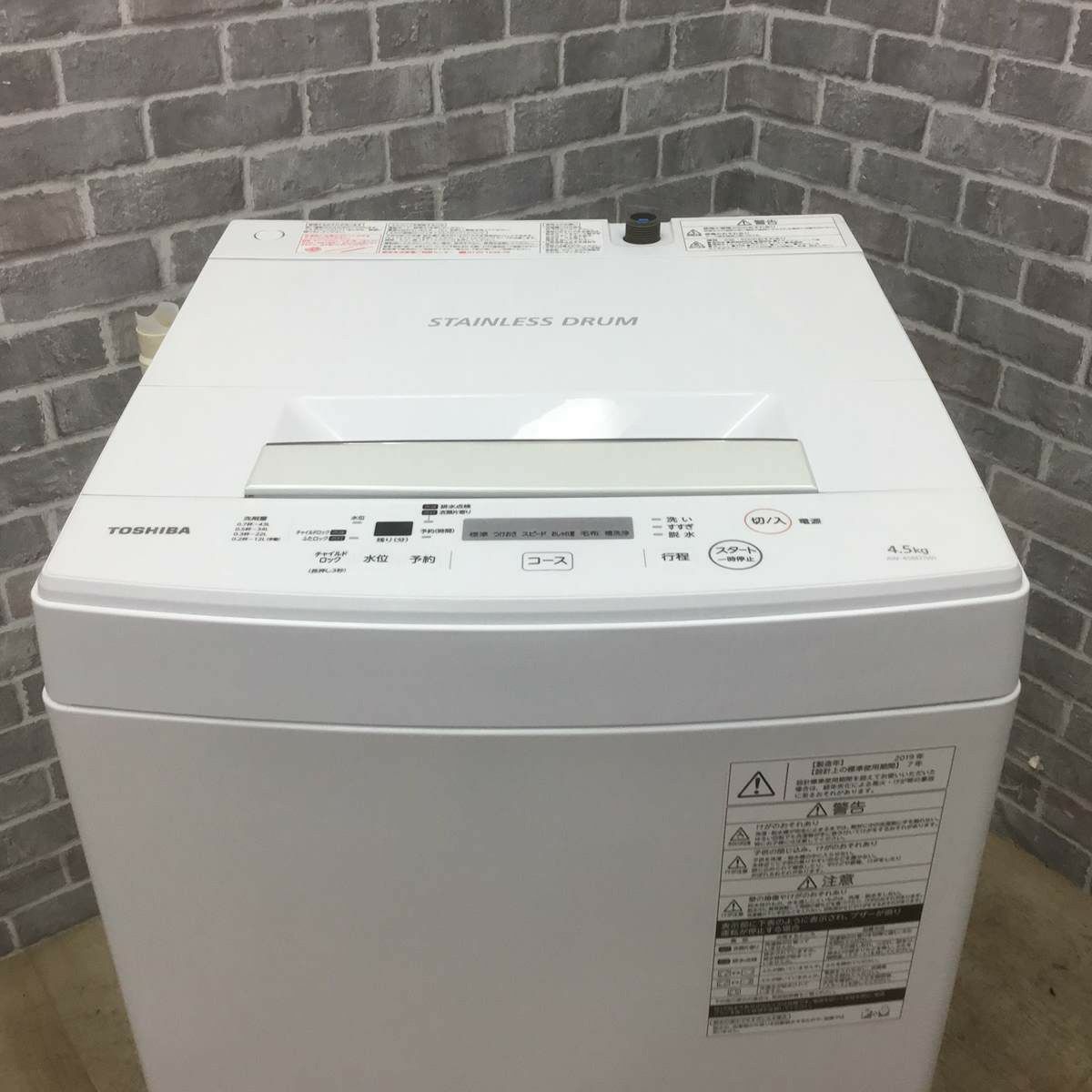 東芝 洗濯機 4.5kg AW-45M7(W) 2019年式 | リユース家電Happy