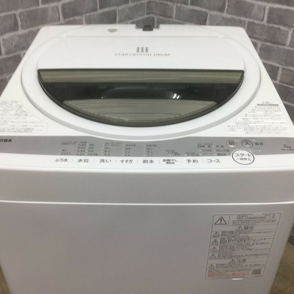 東芝 洗濯機 7.0kg  AW-7G9(W) 2021年式