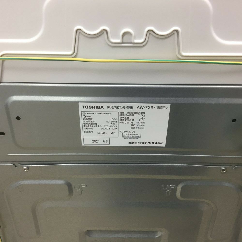 東芝 洗濯機 7.0kg  AW-7G9(W) 2021年式