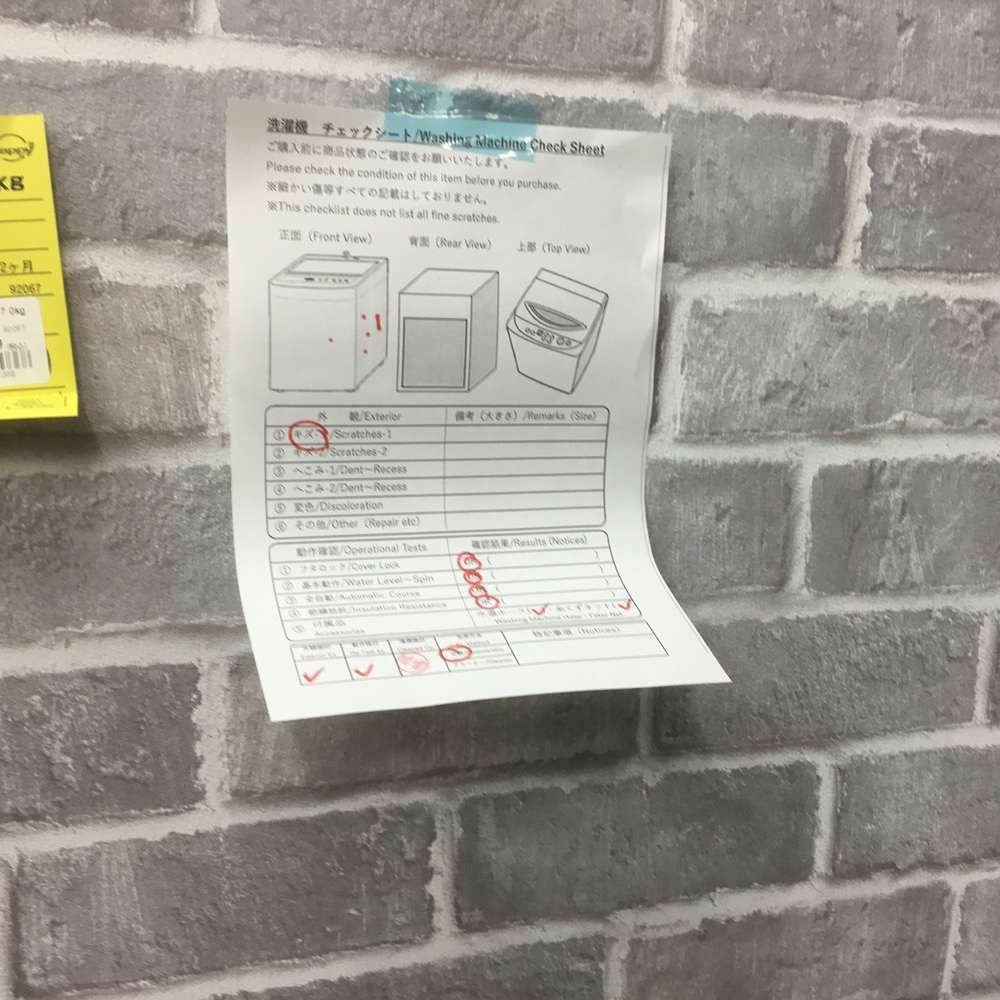 東芝 洗濯機 7.0kg  AW-7G9(W) 2021年式