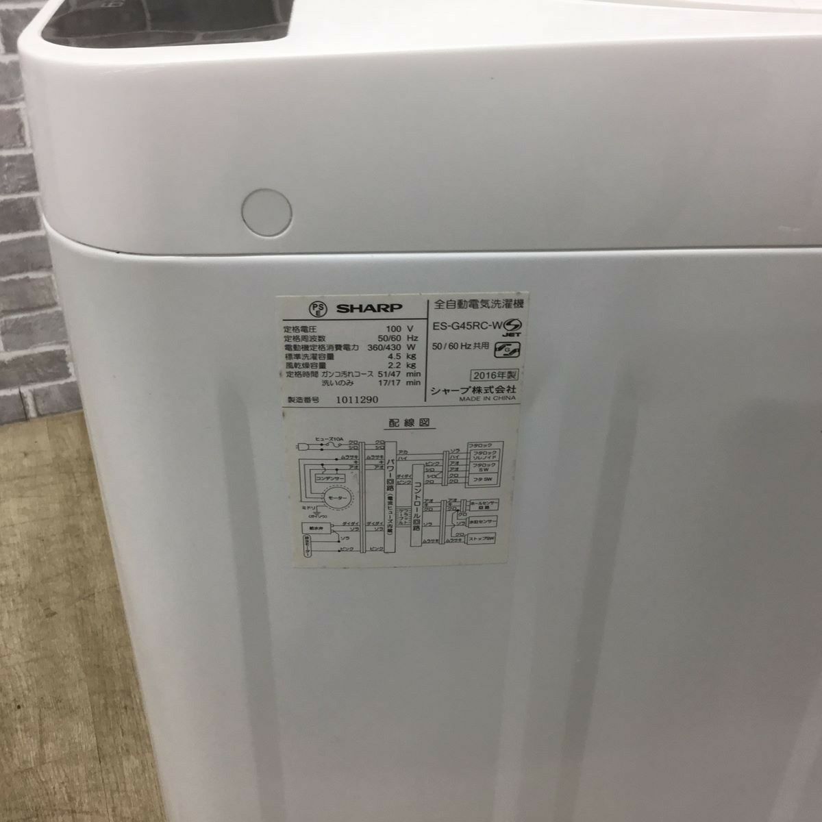 SHARP 洗濯機 4.5kg ES-G45RC-W 2016年式