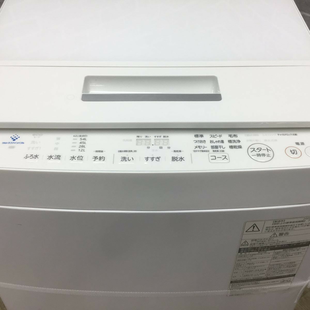 東芝 洗濯機 8.0kg  ZABOON  AW-8D8(W) 2020年式