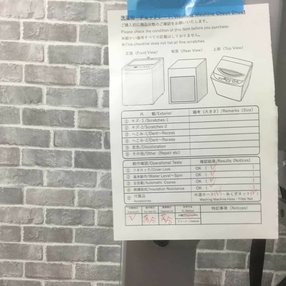 東芝 洗濯機 8.0kg  ZABOON  AW-8D8(W) 2020年式