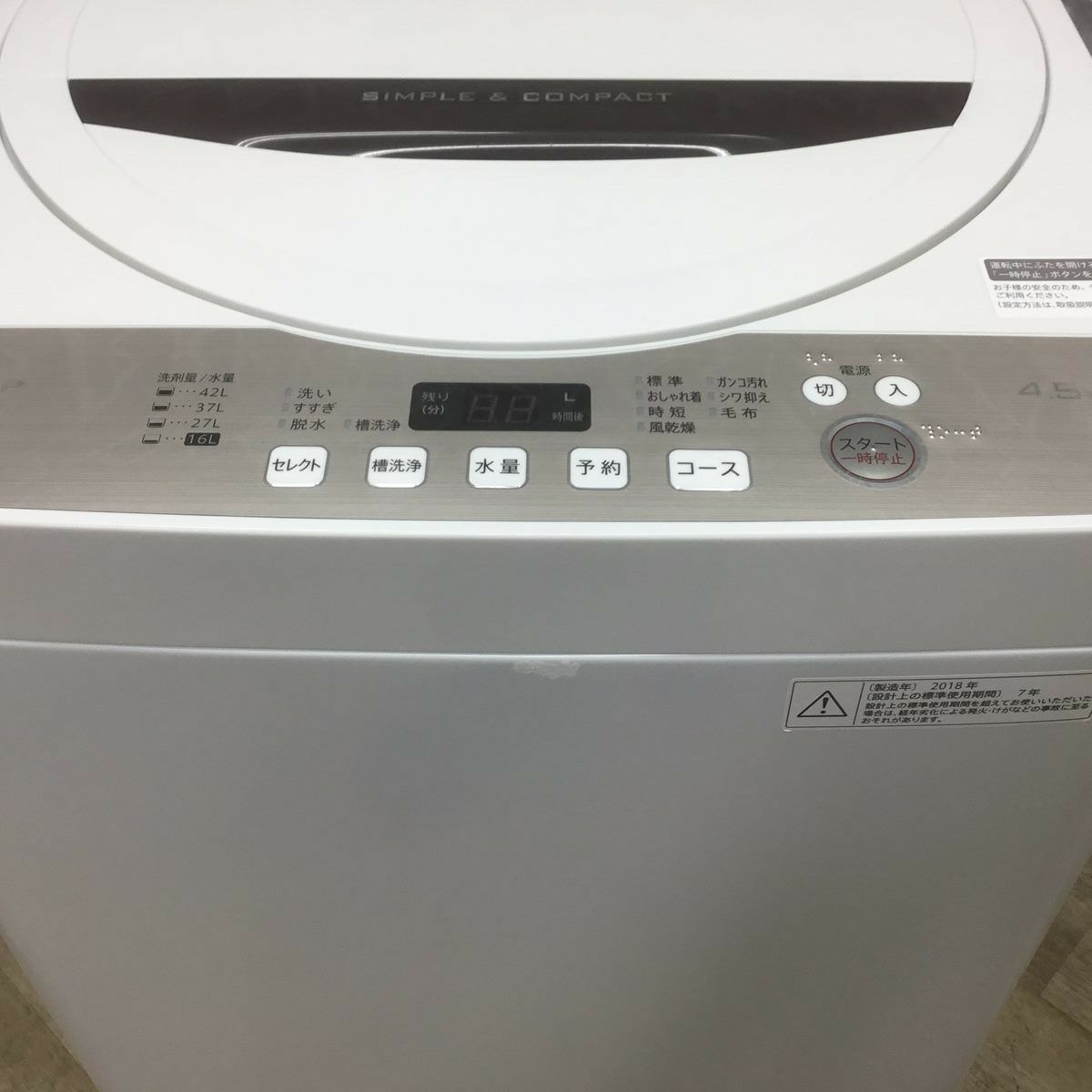 SHARP 洗濯機 4.5kg  ES-GE4B-C 2018年式