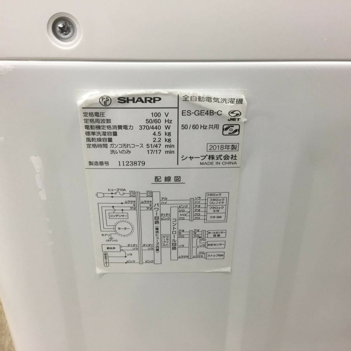 SHARP 洗濯機 4.5kg  ES-GE4B-C 2018年式