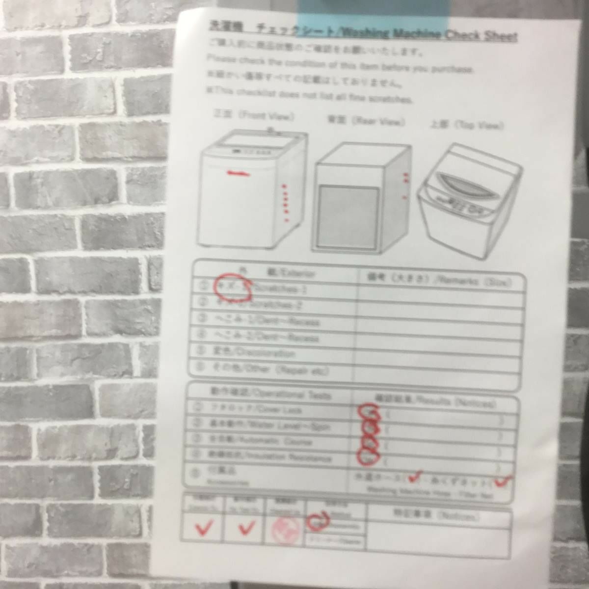 SHARP 洗濯機 4.5kg  ES-GE4B-C 2018年式