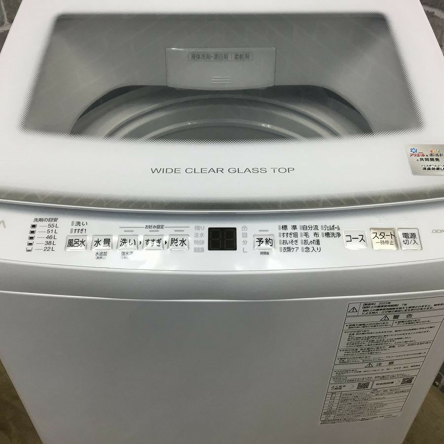 AQUA 洗濯機 7.0kg AQW-V7P(W) 2023年式