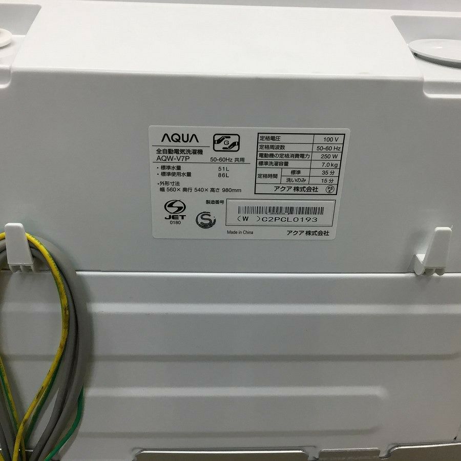 AQUA 洗濯機 7.0kg AQW-V7P(W) 2023年式