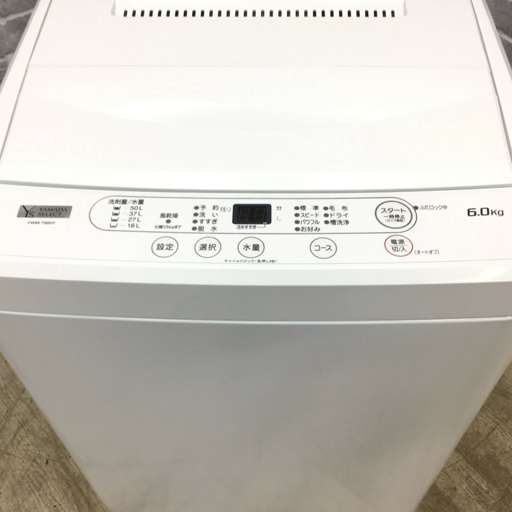ヤマダセレクト・ヤマダ電機 洗濯機 6.0kg YWM-T60H1 2022年式