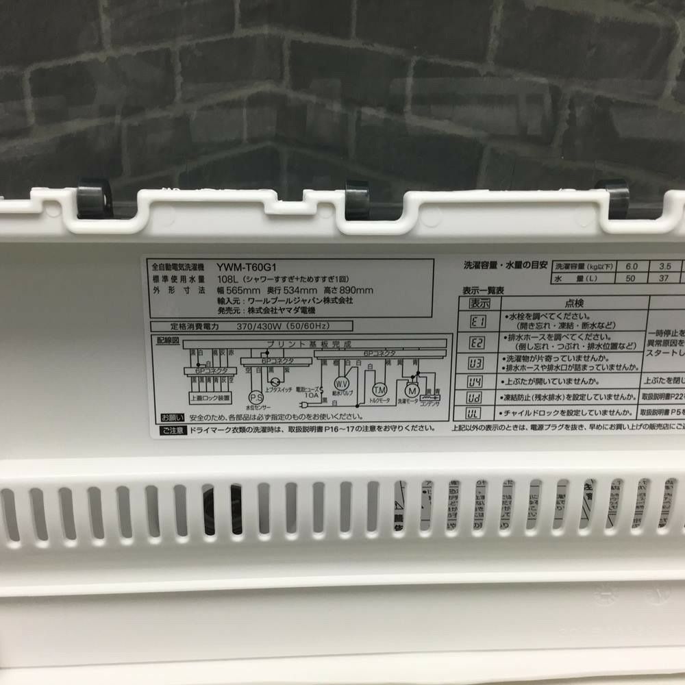 ヤマダセレクト・ヤマダ電機 洗濯機 6.0kg  YWM-T60G1 2019年式