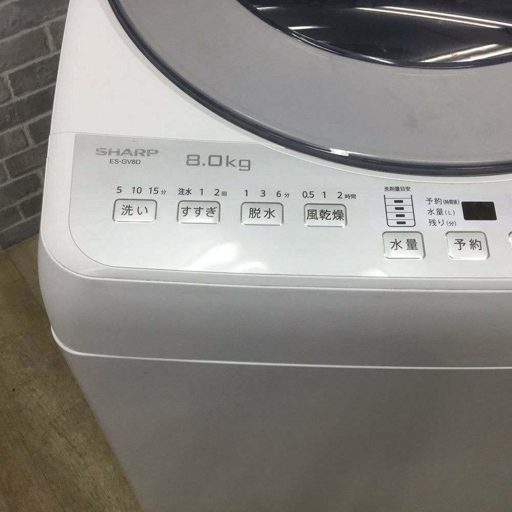 SHARP 洗濯機 8.0kg ES-GV80D 2020年式