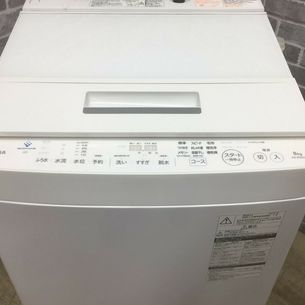 東芝 洗濯機 8.0kg ZABOON  AW-8D8(W) 2020年式