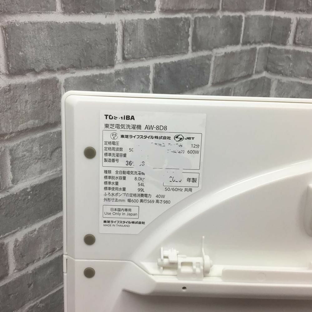 東芝 洗濯機 8.0kg ZABOON  AW-8D8(W) 2020年式