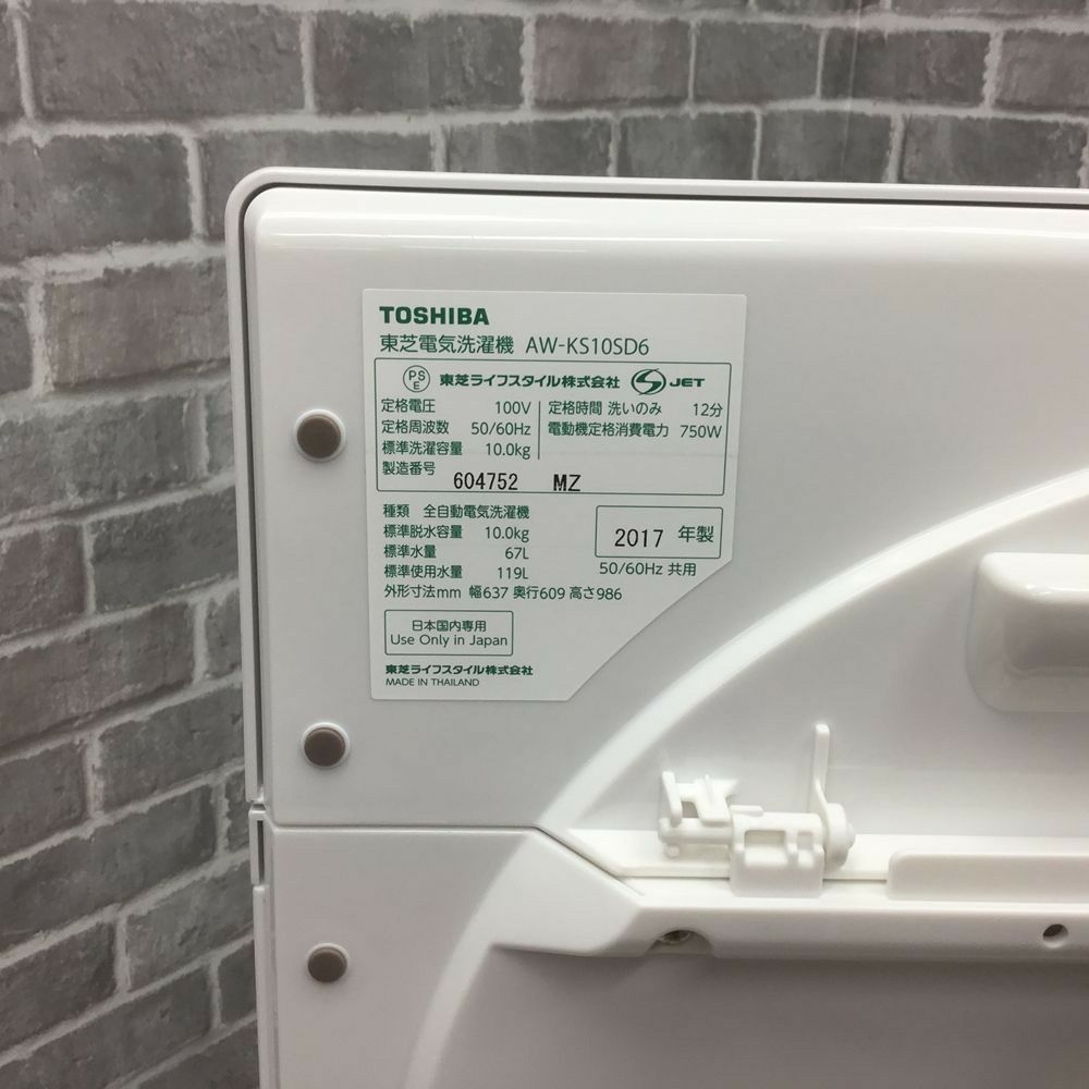 東芝 洗濯機 10.0kg AW-KS10SD6 2017年式
