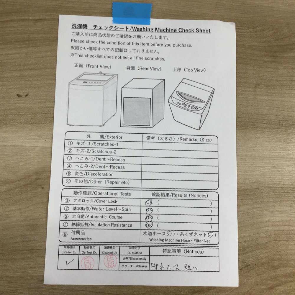 東芝 洗濯機 8.0kg ZABOON AW-8DH1(W) 2021年式