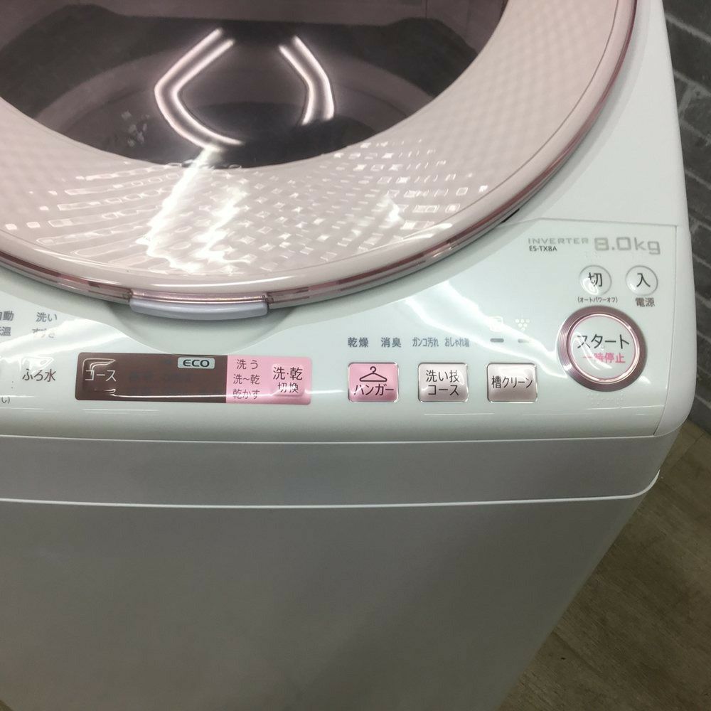 SHARP 洗濯乾燥機 洗濯容量 8.0kg 乾燥容量 4.5kg プラズマクラスター搭載 ES-TX8A-P 2017年式