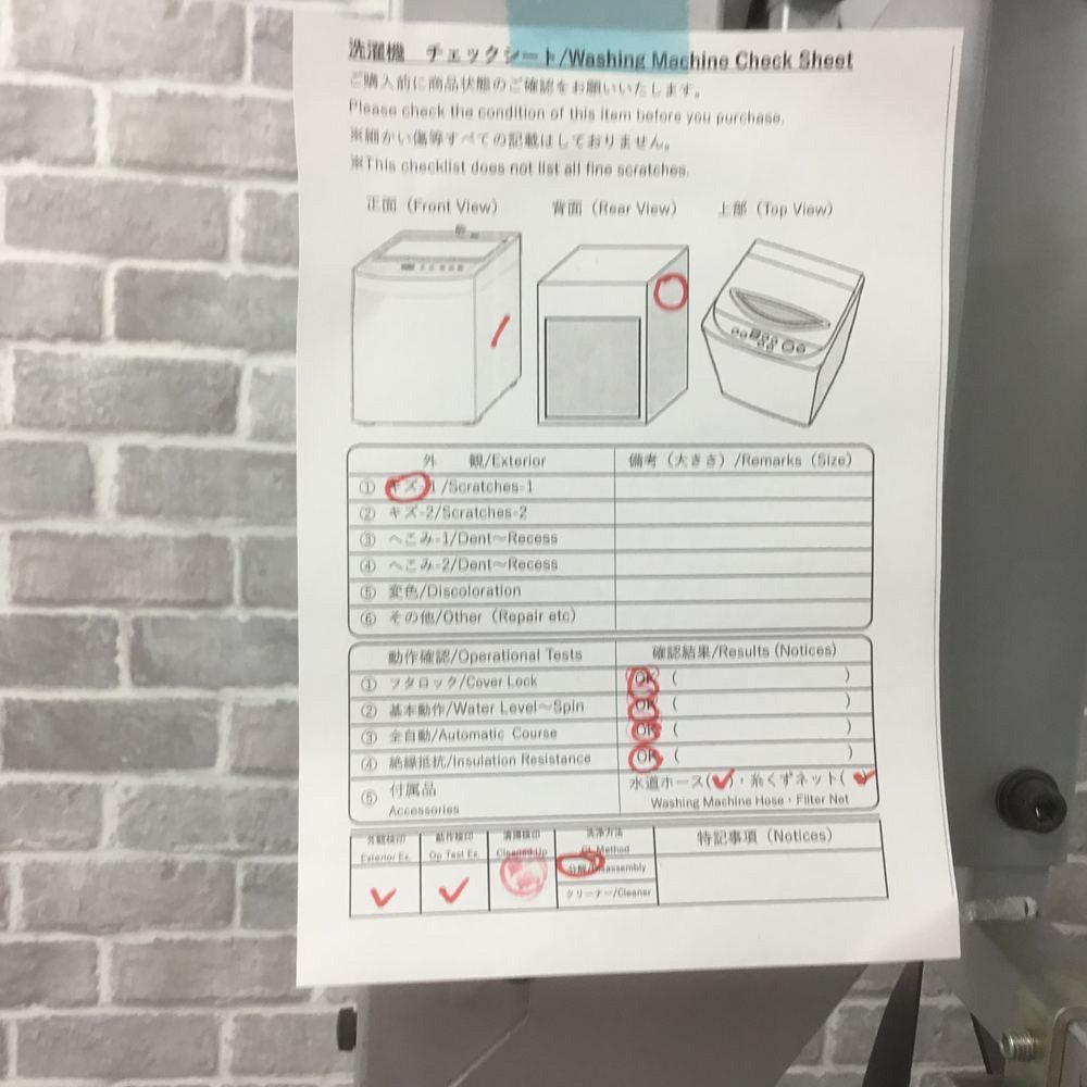 SHARP 洗濯乾燥機 洗濯容量 8.0kg 乾燥容量 4.5kg プラズマクラスター搭載 ES-TX8A-P 2017年式
