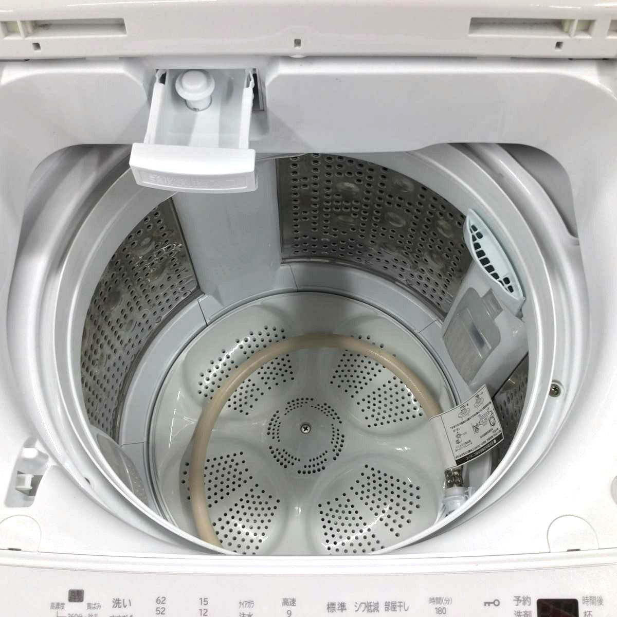 日立 洗濯機 8.0kg ビートウォッシュ BW-V80J 2023年式