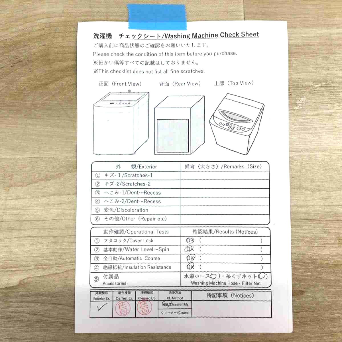 日立 洗濯機 8.0kg ビートウォッシュ BW-V80J 2023年式