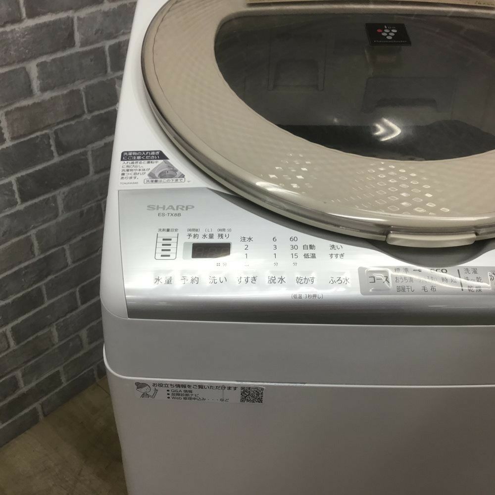 SHARP 洗濯乾燥機 洗濯容量8kg 乾燥容量4.5kg プラズマクラスター搭載 ES-TX8B-N 2018年式