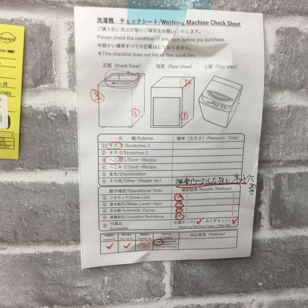 SHARP 洗濯乾燥機 洗濯容量8kg 乾燥容量4.5kg プラズマクラスター搭載 ES-TX8B-N 2018年式