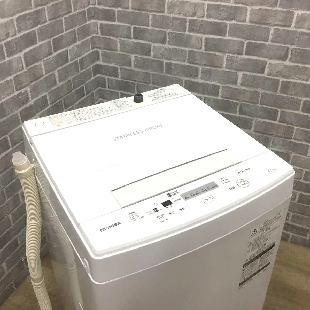 東芝 洗濯機 4.5kg AW-45M7(W) 2019年式 | リユース家電Happy