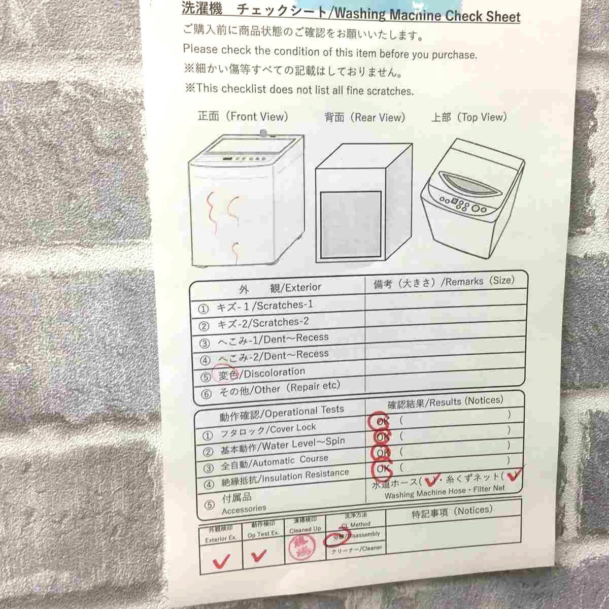 東芝 洗濯機 4.5kg AW-45M7(W) 2019年式