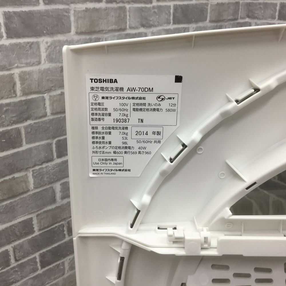 東芝 洗濯機 7.0kg AW-70DM(W) 2014年式