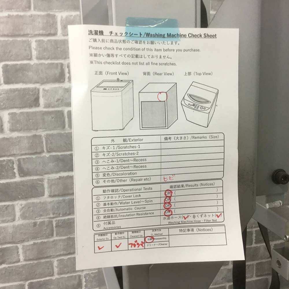 東芝 洗濯機 7.0kg AW-70DM(W) 2014年式