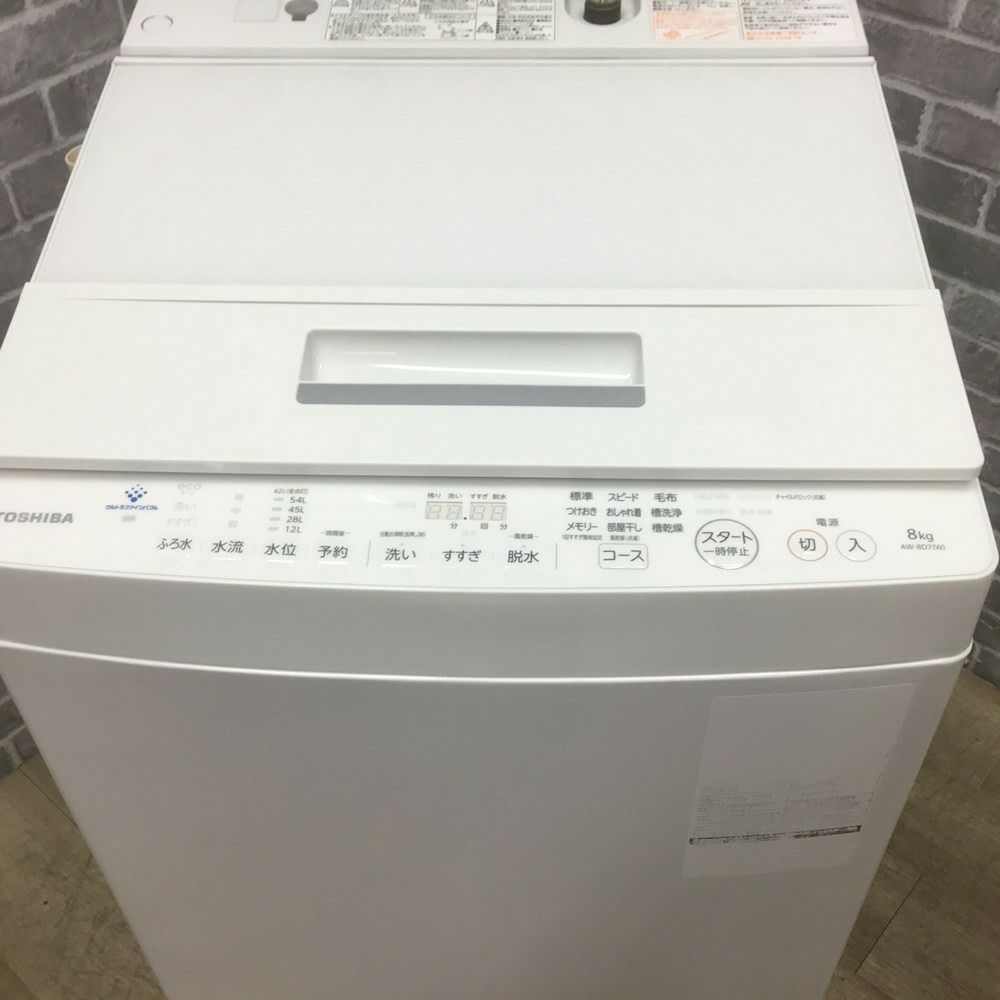 東芝 洗濯機 8.0kg  AW-8D7(W) 2018年式